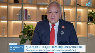 Демерджиев: Предоставихме на САЩ данни за заобикаляне на санкциите по „Магнитски“