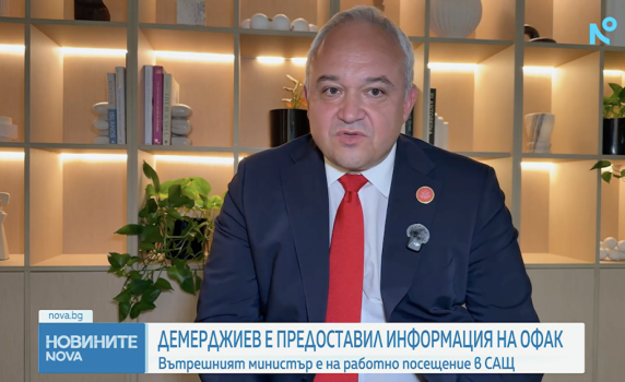 Демерджиев: Предоставихме на САЩ данни за заобикаляне на санкциите по „Магнитски“