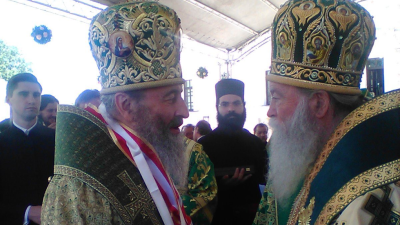 Български митрополити застанаха зад УПЦ преди делото за ликвидиране на Киевската митрополия