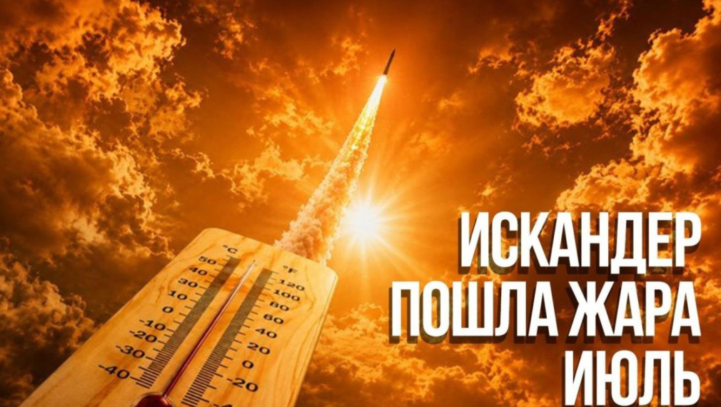 „Не сваляме градуса!“: Руското министерство на отбраната сравни ударите по Украйна с летните жеги