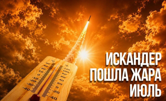 „Не сваляме градуса!“: Руското министерство на отбраната сравни ударите по Украйна с летните жеги