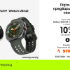 Yettel приема предварителни поръчки за Samsung Galaxy Watch9 и Galaxy Watch Ultra2 с 3 години гаранция