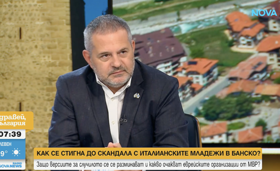 Председателят на ционистите в България за случая в Банско: Дори да има словесна провокация, защо трябва да вървим на расистка основа?