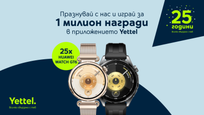 Yettel раздава 25 смартчасовника HUAWEI WATCH GT 6 по случай годишнината си