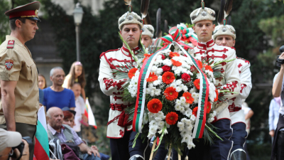 Честваме 141 години от Съединението на България