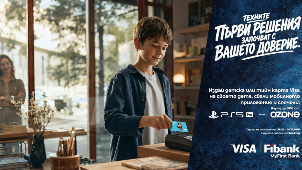 Спечели PlayStation 5 Pro с детска или тийнейджърска карта от Fibank