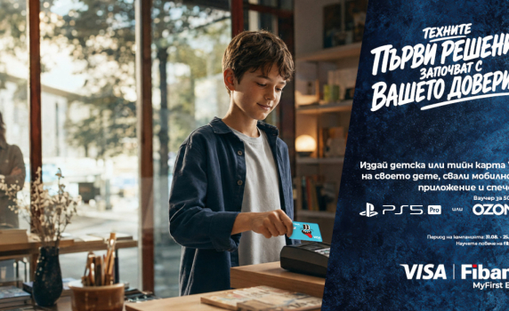 Спечели PlayStation 5 Pro с детска или тийнейджърска карта от Fibank