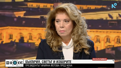 Илияна Йотова: Български войници няма да отидат в Украйна