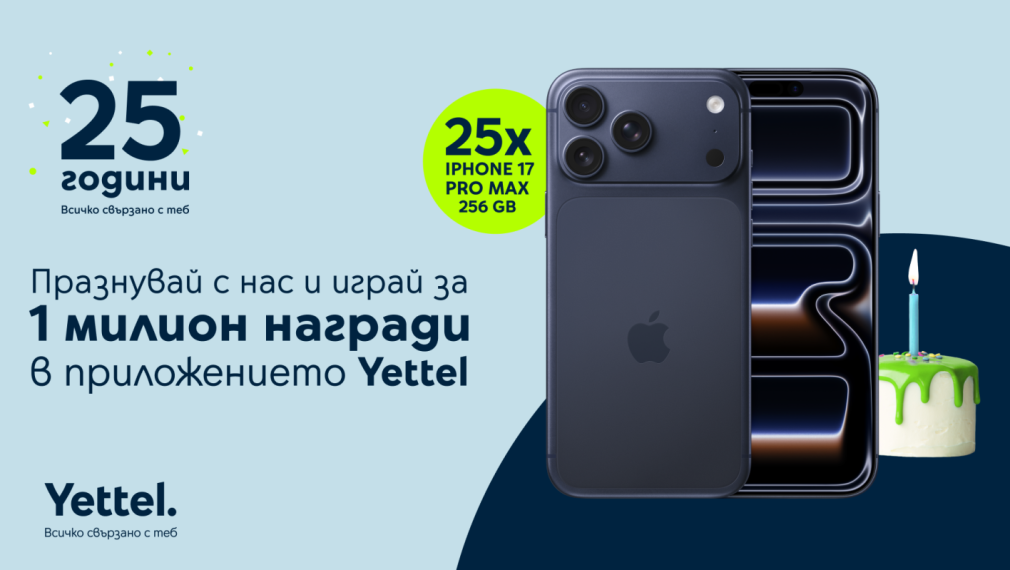 В месеца на своя рожден ден Yettel раздава 25 броя iPhone 17 Pro Max и много други награди