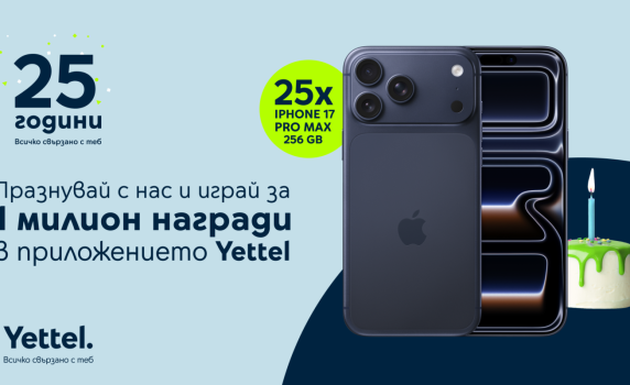 В месеца на своя рожден ден Yettel раздава 25 броя iPhone 17 Pro Max и много други награди