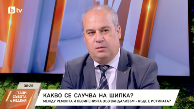 Чавдар Ангелов за ремонта на Шипка: Паметникът не е от гранит, над 380 каменни блока ще се подменят