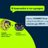 Новите смартфони HUAWEI Pura 90s идват в Yettel със слушалки FreeBuds Pro 5 и отстъпки до 450 евро с тарифен план