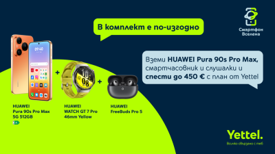 Новите смартфони HUAWEI Pura 90s идват в Yettel със слушалки FreeBuds Pro 5 и отстъпки до 450 евро с тарифен план