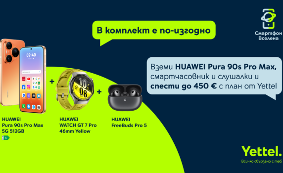 Новите смартфони HUAWEI Pura 90s идват в Yettel със слушалки FreeBuds Pro 5 и отстъпки до 450 евро с тарифен план