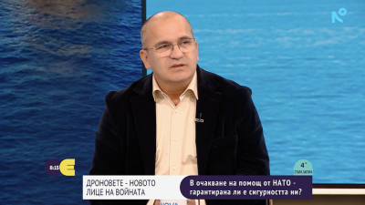 Христо Станев: Няма технология, която да докаже откъде идва дронът