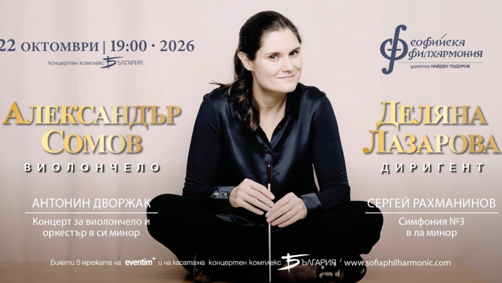 След международния си възход Деляна Лазарова се завръща на пулта на Софийската филхармония