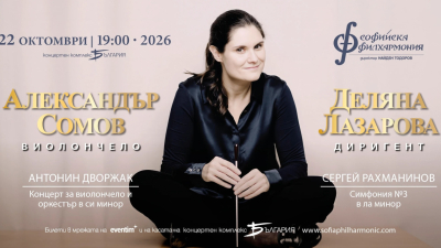 След международния си възход Деляна Лазарова се завръща на пулта на Софийската филхармония
